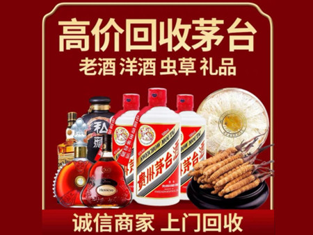 ​德昌名酒回收多少钱？