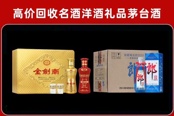 德昌回收剑南春酒