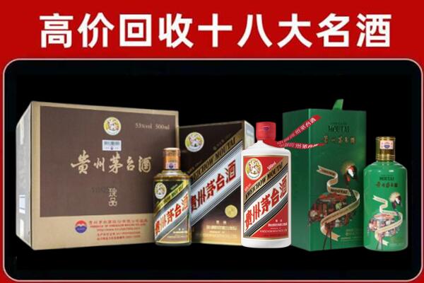 德昌回收铁盖茅台酒