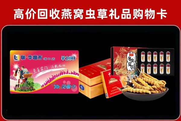 德昌回收礼品卡